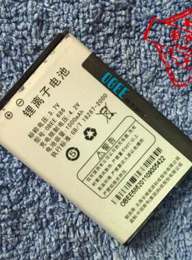 振华 686手机电池 电板 座充