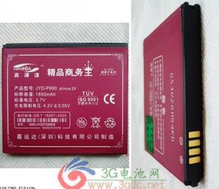 SU760 P925电池 53HN P999 SU660 P920 P990 M735 适用 P993