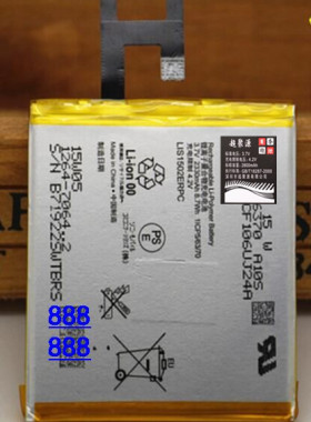 超聚源 索LIS1502ERPC L36H LT36I LT36H C6603 手机电池 电板