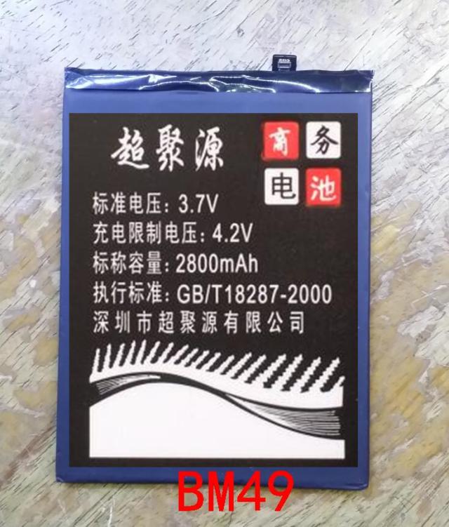 适用于 超聚源 米MAX BM49  手机电板 电池