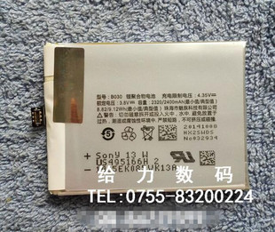 M355 电板 超聚源 B030手机电池 M356 M353 M351 MX3 族 包邮