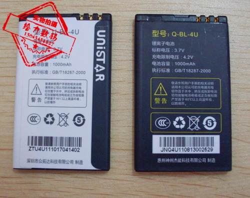 包邮 友信达 库柏 U922 U616SL Q158 Q288 手机电池 电板