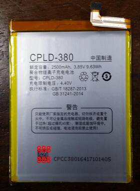 手机电池适用于CPLD-380