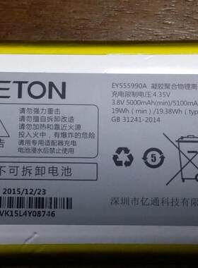 ETON 亿通 EY555990A 手机电池 板