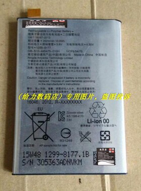 超聚源 尼 Xperia X F5121 F5122 LIP1621ERPC 手机电池 板