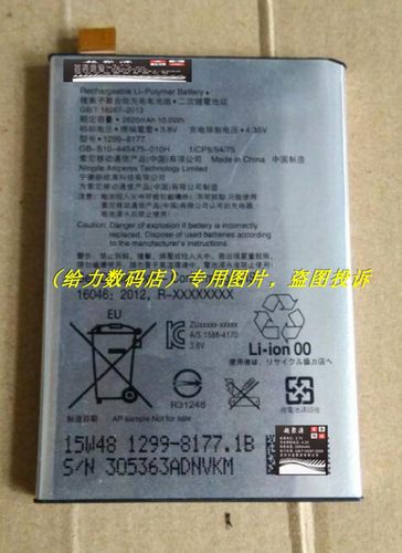 超聚源 尼 Xperia X F5121 F5122 LIP1621ERPC 手机电池 板