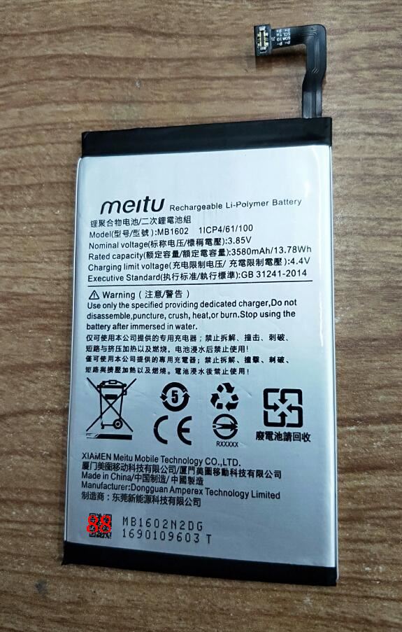 美图 meltu T8 mp1701 MP1602 T8T T8S MB1602 手机电池 板