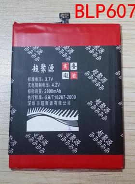 适用于 超聚源 O OnePlus 一加 ONE E1001 1+x BLP607手机电池板