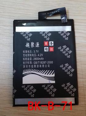 适用于  超聚源 高 Y18 Y18L  BK-B-71手机电池 电板