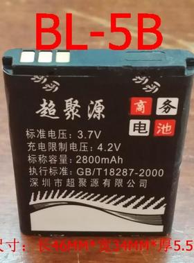 不见不散S80 LV230 230 M360 Q18 BL-5B插卡收音机音响手机锂电池