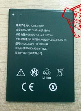 超聚源 适用于 中兴LI3818T43P3H695144 V830W Kis 3 Max 电池
