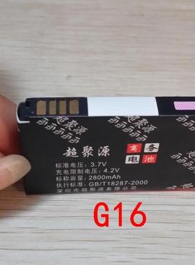 适用于 超聚源 H A810E BH06100 chacha G16 手机电池 电板