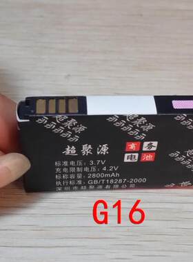 手机电池超聚源BH06100