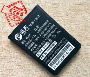 TW010手机电池 E66 同威 电板 包邮