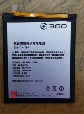 QiKU 奇酷 N4S 360 N4S QK-394 1505-A02 1505-A01 手机电池 电板