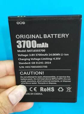 道格 DOOGEE X7 X7 PRO BAT16503700 手机电池 电板 座充