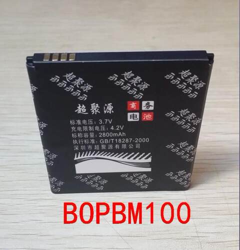 手机电池超聚源BOPBM100