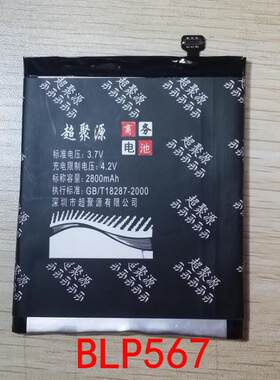 适用于  O R829T R1 R8000 R8007 R8009 BLP567手机电池 电板