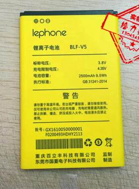 乐丰 百立丰 BLF-V5 手机电池 电板