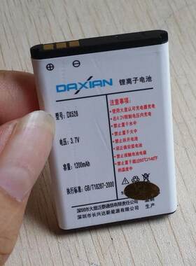 大显DX528 手机电池 电板   尺寸：长53MM*宽34MM*厚5.5MM