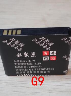 适用 超聚源H Aria BB92100 T5555 A6380 HDmini/BA S430 G9电池