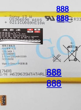 超聚源 索 M35H M35C M35T C5303 C5302 LIS1509ERPC手机电池 板
