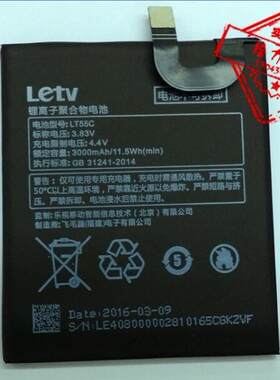 乐视LT55C 乐1S X500 手机电池 电板