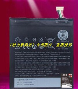 825 D825 825U 超聚源 手机电池 Desire B2PUK100 板