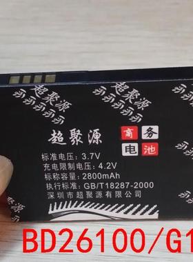 适用于 超聚源 H T8788 A9191 T7878 A9192 T9192手机电池 电板