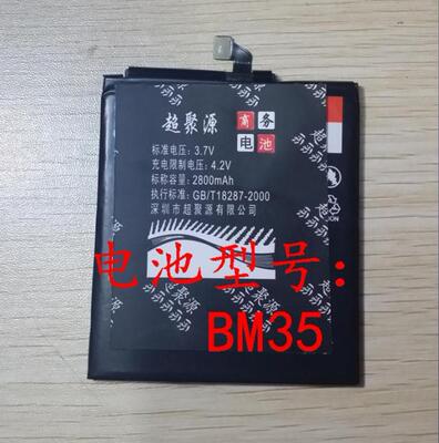 手机电池超聚源BM33M4IX9