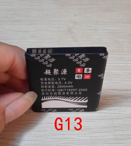 手机电池超聚源野火SG13