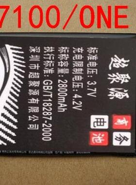 适用于 超聚源 H ONE M7 801S 801E 802D 802W 802T BN07100电池