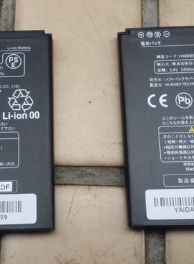 HWBCK1 EMOBILE  PoketWifi GL10P PBD10LPZ10 HWBBB1 路由电池