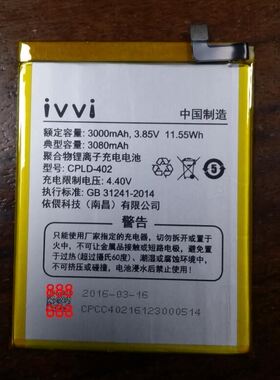 适用于 超聚源 酷派 ivvi i3P-02 i3Play I3P CPLD-402 手机电池