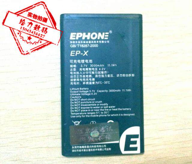 包邮 易丰 E50C金色 E62V 黑色X1 EP-X V1D V1C 老人机 电池 板