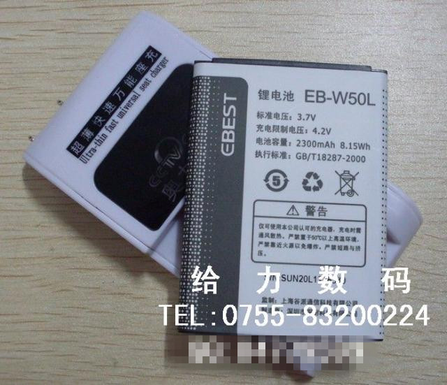 包邮 谷派W50L EB-W50L手机电池 电板+座充