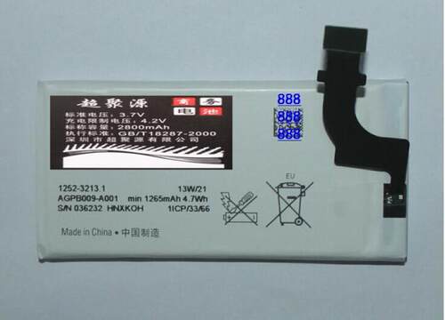 超聚源 索 Xperia LT22I LT22 AGPB009-A001手机电池 电板