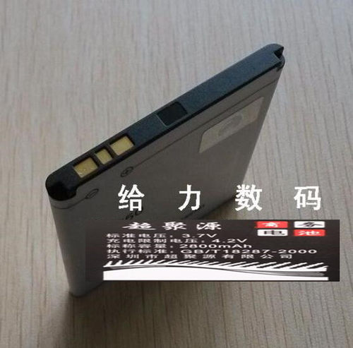 超聚源 索 LT15I LT18I X12 Xperia Arc S BA750 手机电池 电板