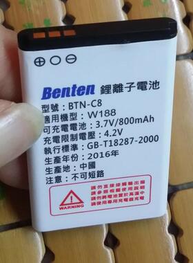 BENTEN TaiwanMobile F201 (BTN-C8) BTN-C8 W188 W630 手机电池