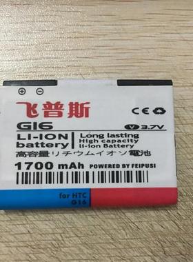 适用于 超聚源 H G16 A810E BH06100 chacha 手机电池 电板