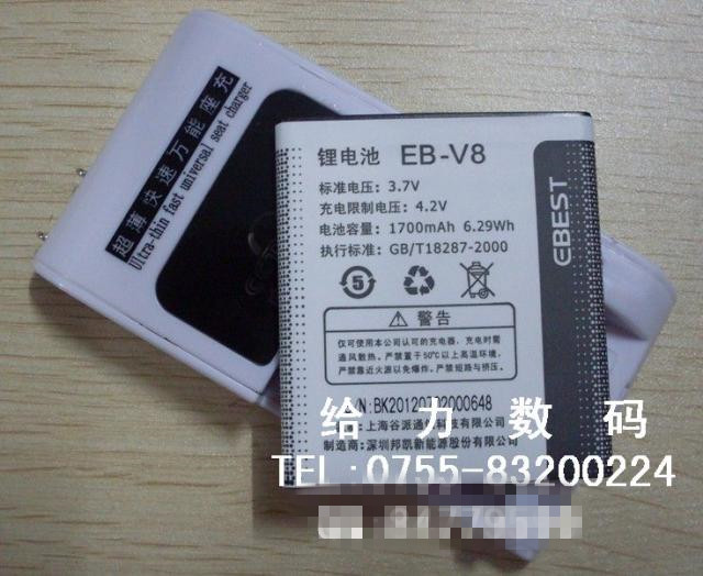 【包邮】 谷派EB-V8 V8手机电池 电板+座充