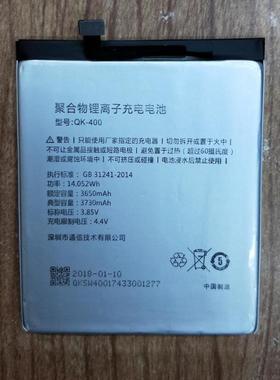 QIKU 奇酷 360N5S 360 N5S 1607-A01 QK-400 手机电池 电板