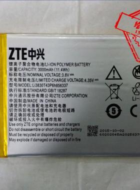 中兴BLADE S6 Li3830t43p6h856337 远航4plus 青漾3 BA602 V5电池