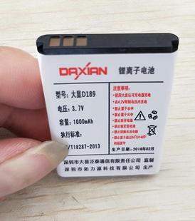 大显 D189 C189 C886 K1 W222 F13 F669 W111 C560 DX886 电池