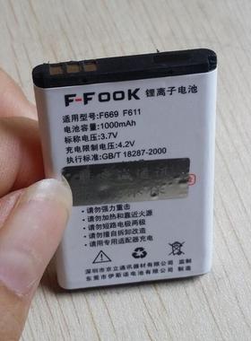 F-FOOK福中福 关爱通 F833 F999+ F309 F666A老人机电池 正极旁边