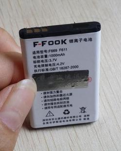 F-FOOK福中福 关爱通 F833 F999+ F309 F666A老人机电池 正极旁边