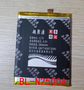 风华3 直充 超聚源 电板 手机电池 GN709L N2500A 立 包邮
