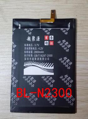 包邮 超聚源 立 BL-N2300 GN9000 S5.5 手机电池 电板 直充
