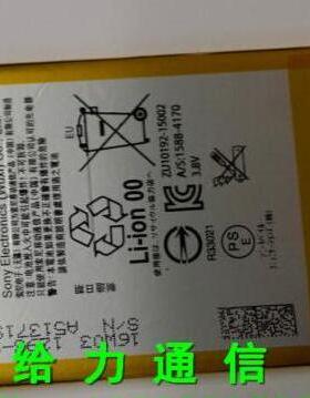 超聚源 索 LIS1594ERPC Z5MINI Z5C E5823手机电池 电板