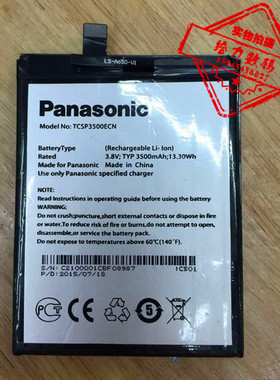 松下TCSP3500ECN 手机电池 电板
